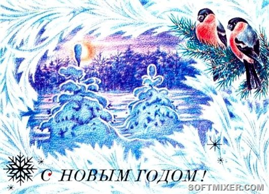 Новогодние открытки из СССР Новогодние открытки из СССР