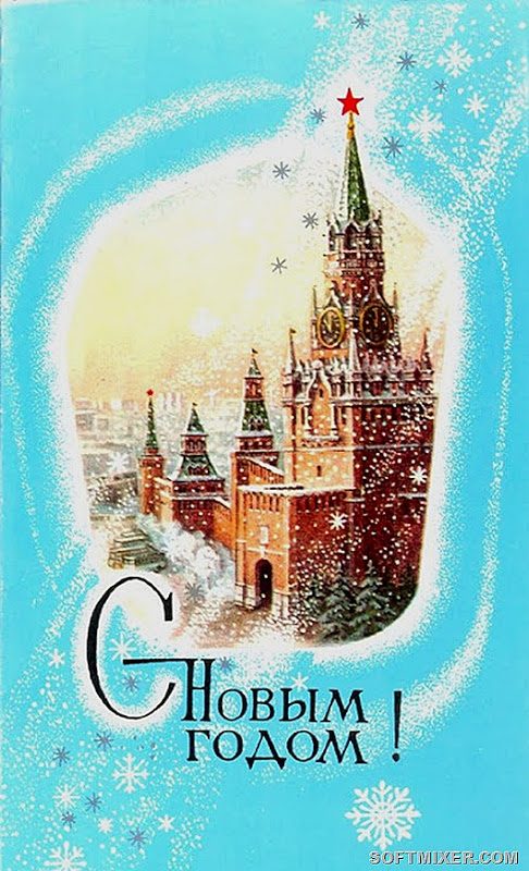 Новогодние открытки из СССР Новогодние открытки из СССР