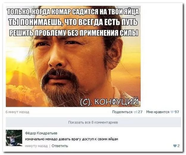 Прикольные комментарии из соцсетей Прикольные комментарии из соцсетей