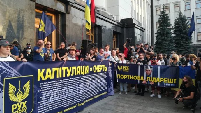 "Митинг против капитуляции" в Киеве