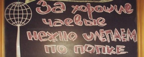 Весёлые таблички возле кафе и баров: креативность прежде всего!