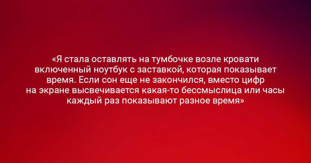 5 жутких цитат людей, которые живут с сонным параличом