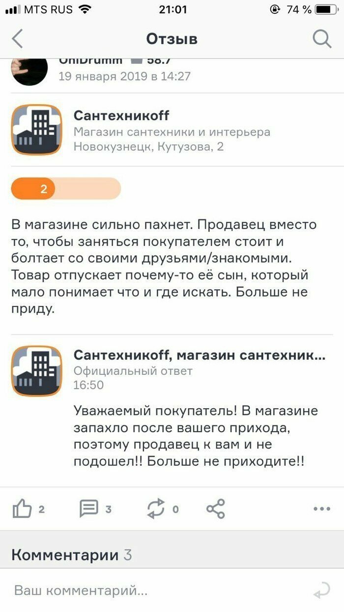 Оставляя отзывы не забывайте отжигать Оставляя отзывы не забывайте отжигать
(19 фото)