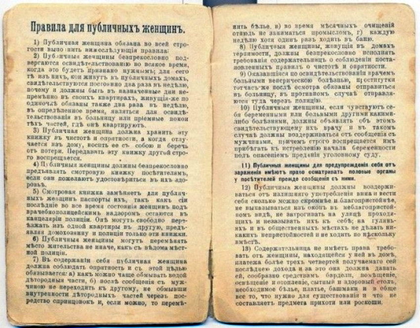 что значит пойти по желтому билету. Смотреть фото что значит пойти по желтому билету. Смотреть картинку что значит пойти по желтому билету. Картинка про что значит пойти по желтому билету. Фото что значит пойти по желтому билету