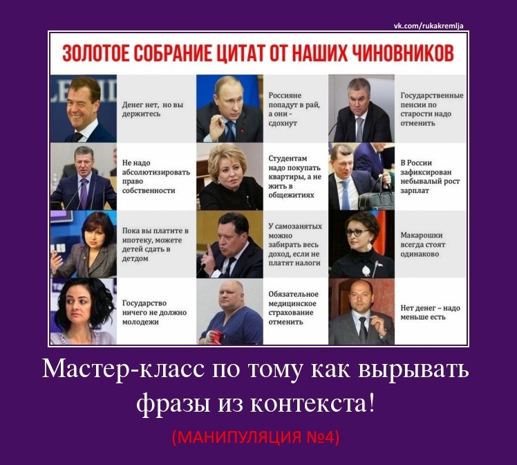 7 цитат популярных цитат, которые либо фейк, либо тупая манипуляция!