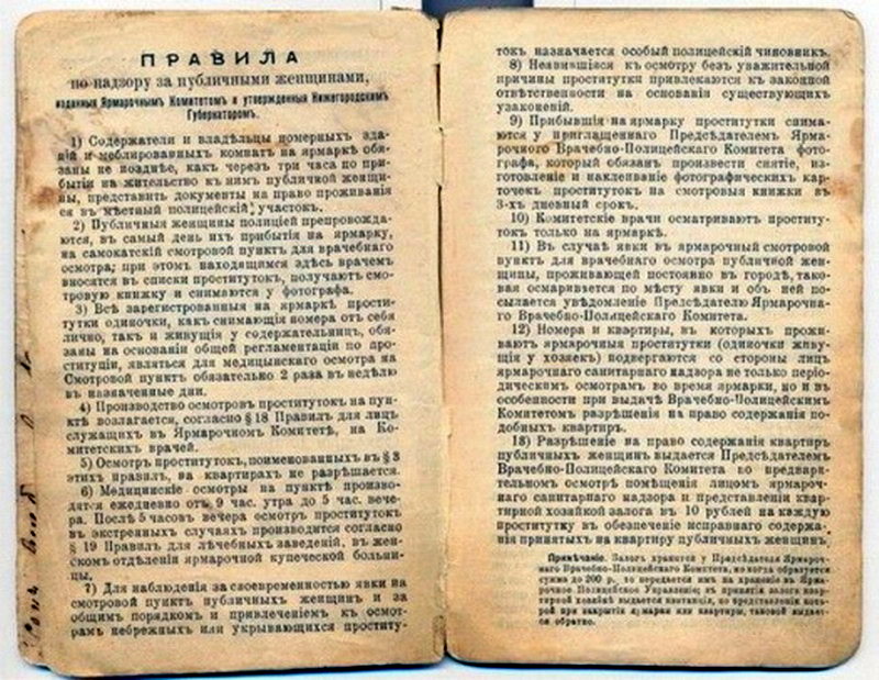 что значит пойти по желтому билету. Смотреть фото что значит пойти по желтому билету. Смотреть картинку что значит пойти по желтому билету. Картинка про что значит пойти по желтому билету. Фото что значит пойти по желтому билету
