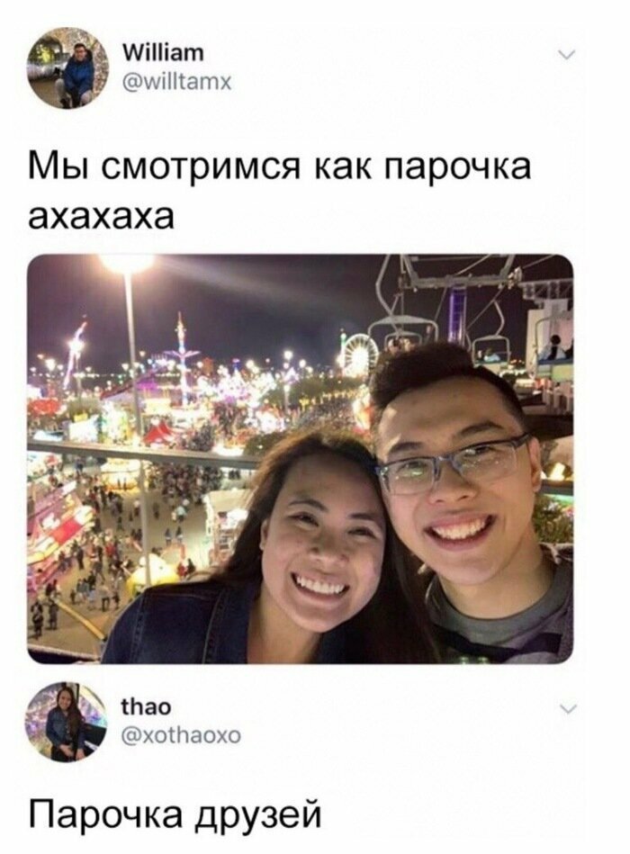 10. 10. девушки, дружба, отношения, парни, прикол, френдзона, юмор