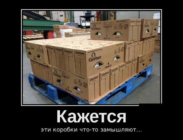 Демотиваторы (30 фото) Демотиваторы (30 фото)