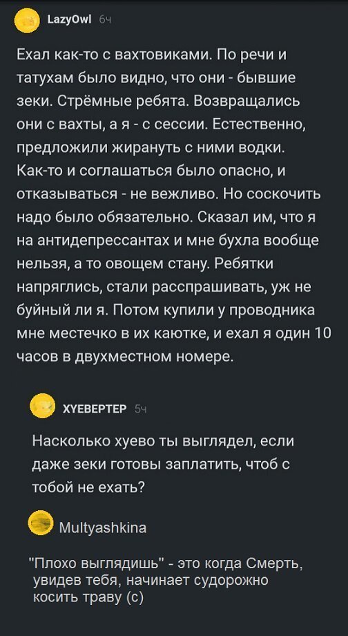 Люди говорят Люди говорят