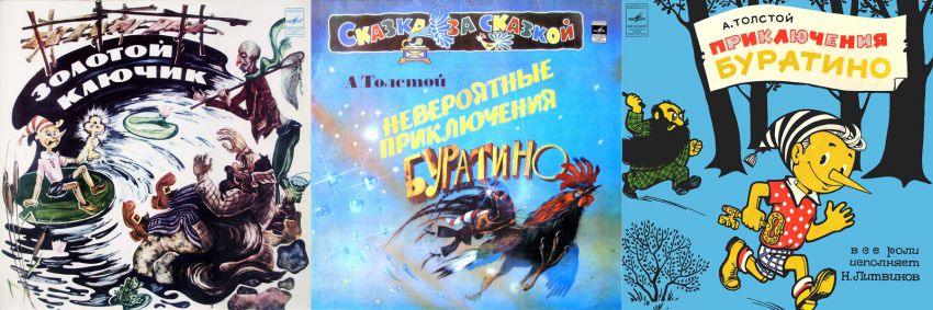 сказки, детство, пластинки