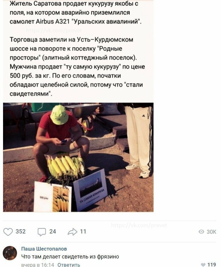 И бонус - вот и вроде не просит подаяние, но мошенник еще тот. И ведь верят Подайте на всё хорошее
(21 фото)
