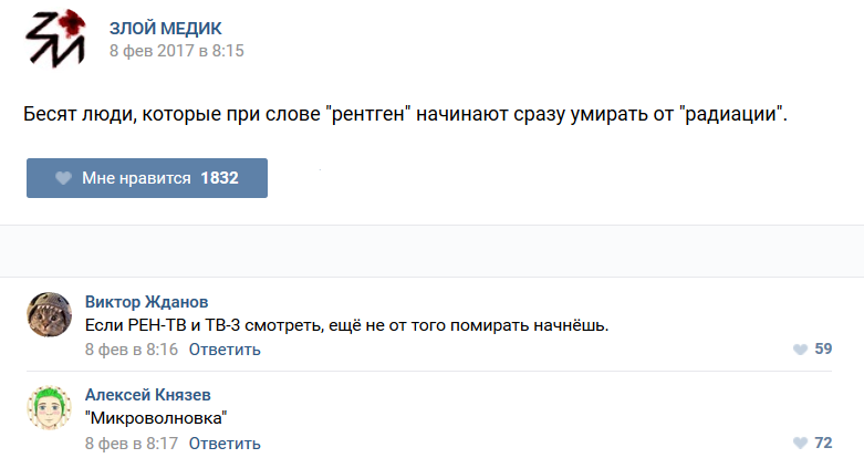Истории врачей, Злой медик Истории врачей, Злой медик прикол, юмор
