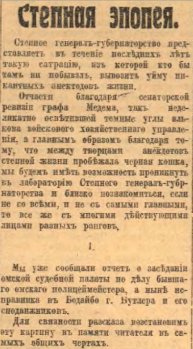 Этот день 100 лет назад. 16 (03) апреля 1913 года
