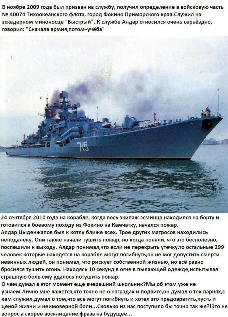 Героями не рождаются,ими становятся герой, моряк