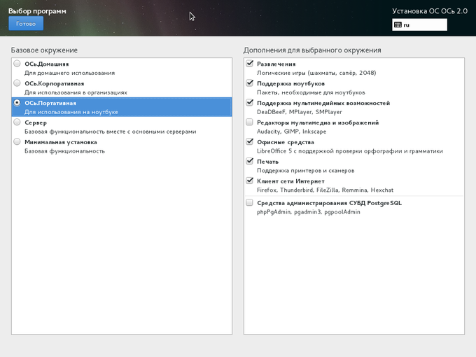 Российская операционная система «ОСь»: альтернатива Windows Российская операционная система «ОСь»: альтернатива Windows