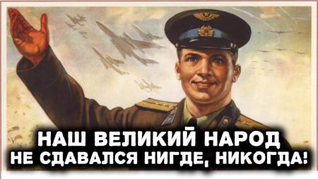 Народ не тот! Народ не тот!