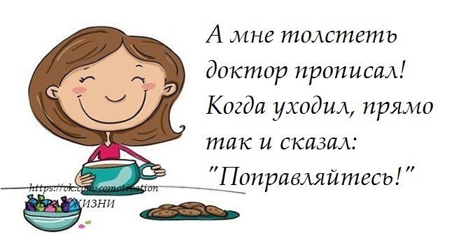Я ем очень много и не толстею почему Я ем очень много и не толстею почему