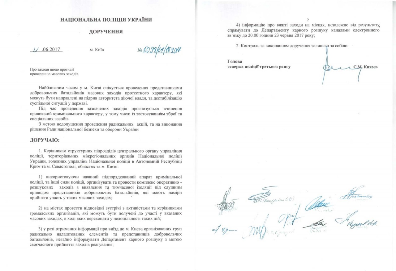 Судьба мразей уже решена Судьба мразей уже решена