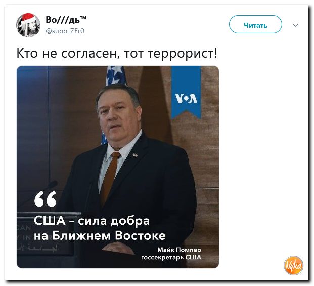 Злобные (сарказм) комментарии о последних событиях в мире Злобные (сарказм) комментарии о последних событиях в мире