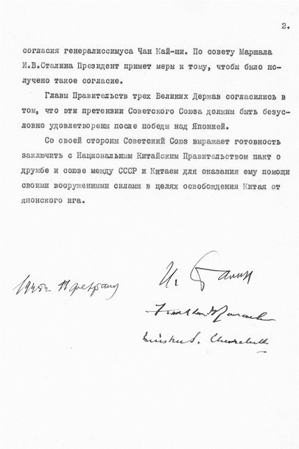 Россия рассекретила решения Ялтинской конференции 1945 года, в том числе, и по Курилам