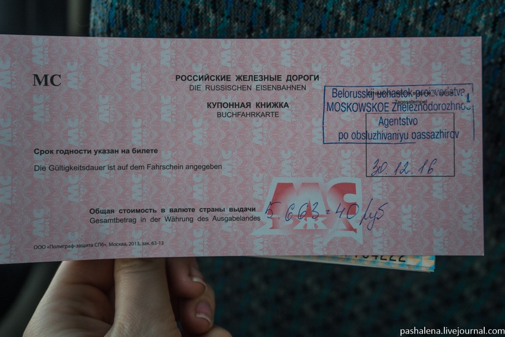 Ненавязчивый сервис монгольских железных дорог Ненавязчивый сервис монгольских железных дорог