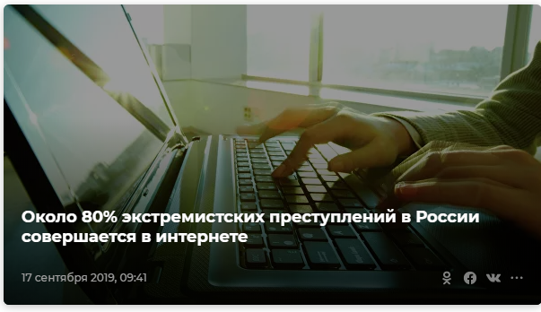 Оскорбление памяти предков как метод политической борьбы