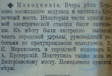 Этот день 100 лет назад. 25 (12) марта 1913 года