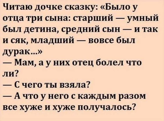 Самые яркие анекдоты недели