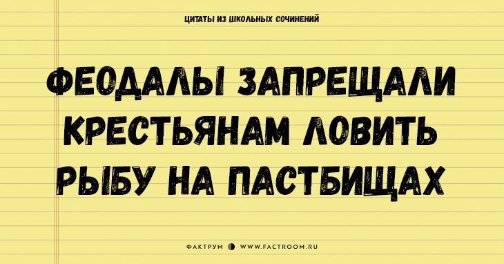 Выдержки из ЕГЭ по истории 2013 Из ответов школьников