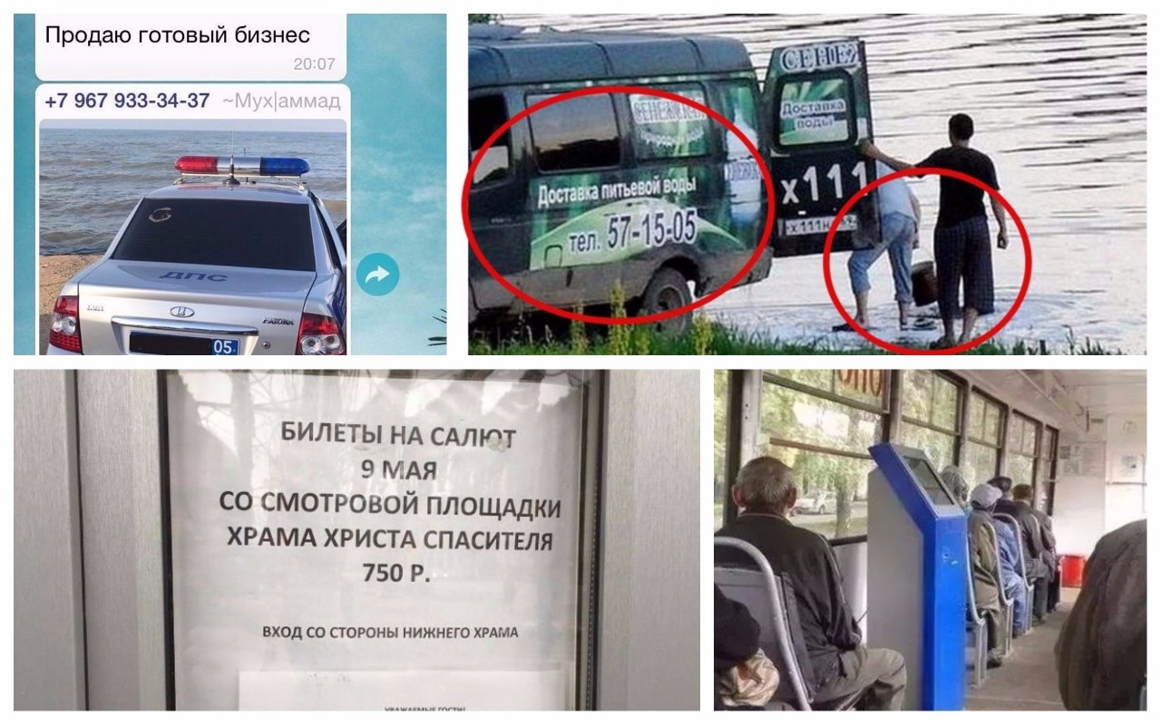ООО "Рога и Копыта", или бизнес по-русски