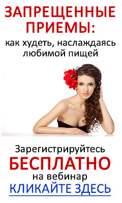 Травы для похудения Травы для похудения
