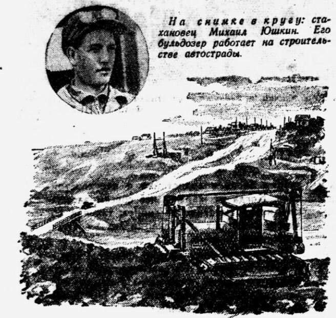 №59 от 24 июля 1951 года. "На земле Сталинградской"