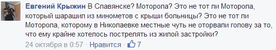 Ополченцы о предательстве Стрелкова! Ополченцы о предательстве Стрелкова!