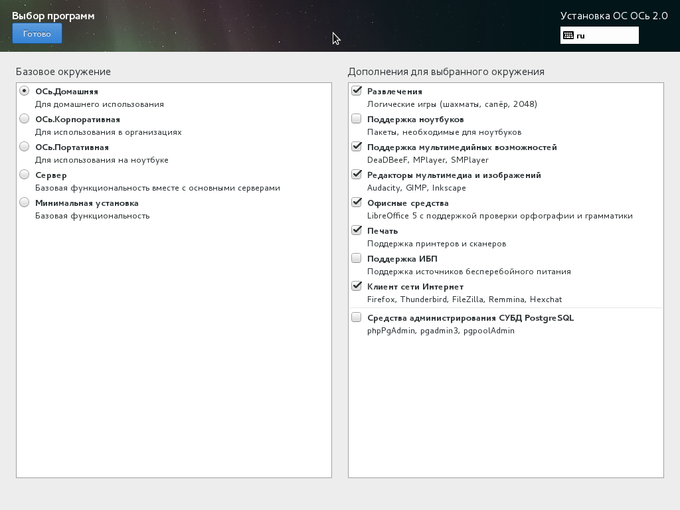 Российская операционная система «ОСь»: альтернатива Windows Российская операционная система «ОСь»: альтернатива Windows