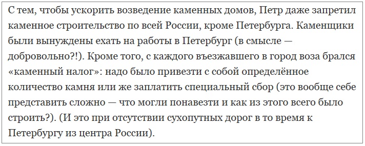 Строил ли Пётр Питербурх? Строил ли Пётр Питербурх?