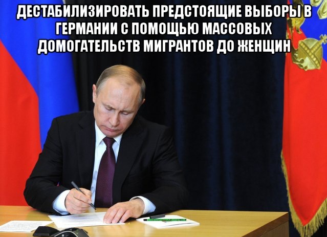 Путин, прекрати! Путин, прекрати!