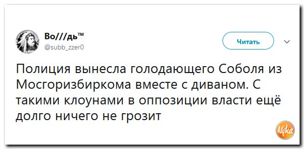 Соцсети жгут!!! Обзор ситуации в мире в ехидных скриншотах Соцсети жгут!!! Обзор ситуации в мире в ехидных скриншотах