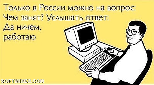 Ещё раз о тонкостях русского языка…