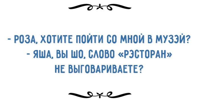 Неподражаемый одесский юмор Неподражаемый одесский юмор