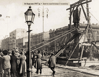 Снос памятника Столыпину в 1917 году в Киеве.
