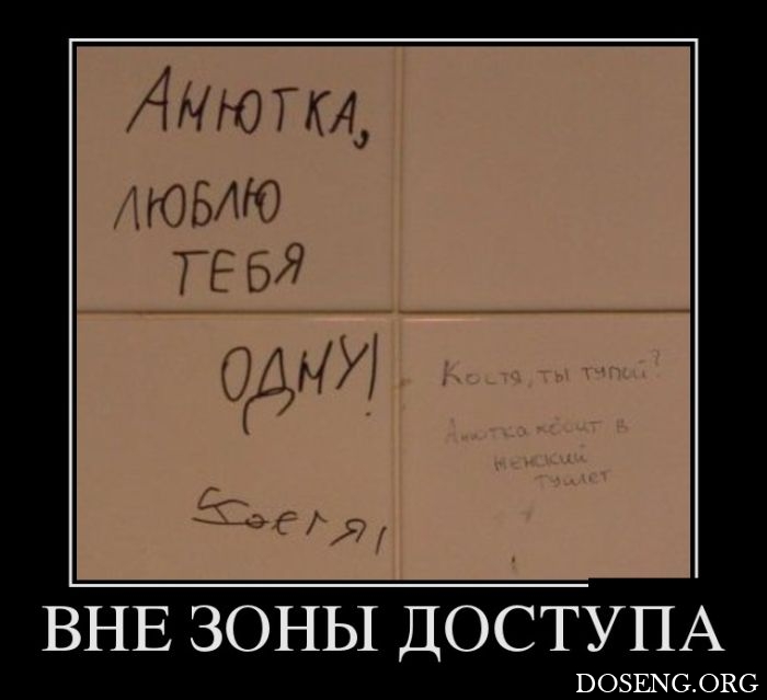 Демотиваторы Демотиваторы