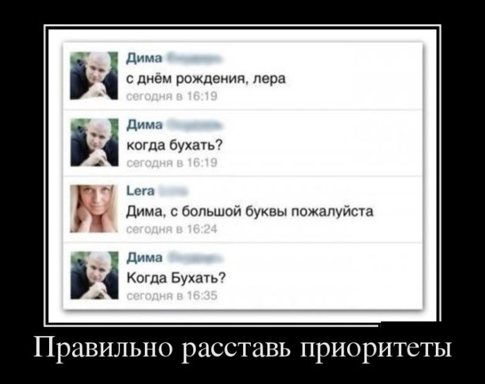 Демотиваторы (30 фото)