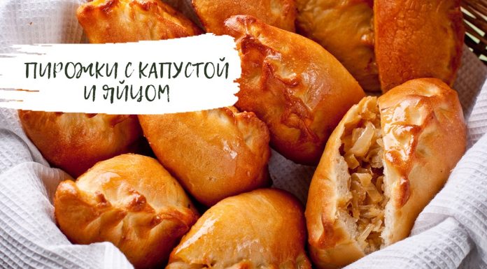 Пышные сдобные пирожки с капустой и яйцом: потрясающий рецепт!