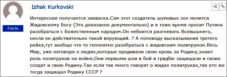 Рассматривайте это как заказ на новый Холокост евреев! Рассматривайте это как заказ на новый Холокост евреев!