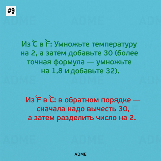10 простых математических трюков 10 простых математических трюков