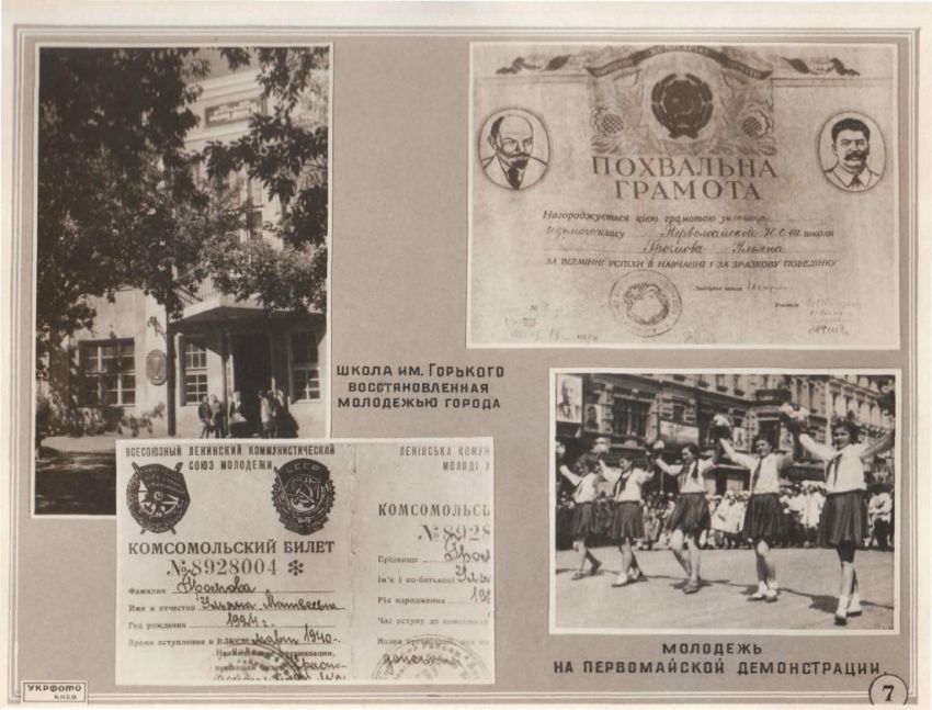 комсомольцы