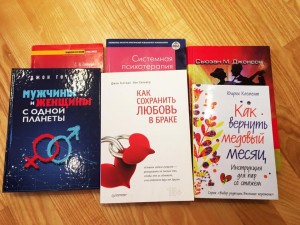 книги про отношения.jpg