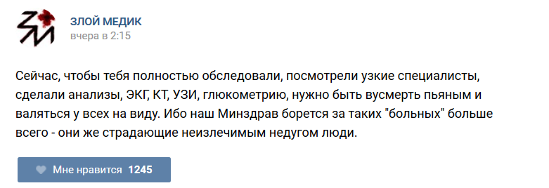 Истории врачей, Злой медик Истории врачей, Злой медик прикол, юмор