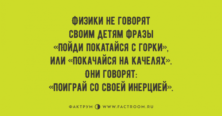 Замечательные свежие анекдоты, которые сделают ваш день лучше Замечательные свежие анекдоты, которые сделают ваш день лучше