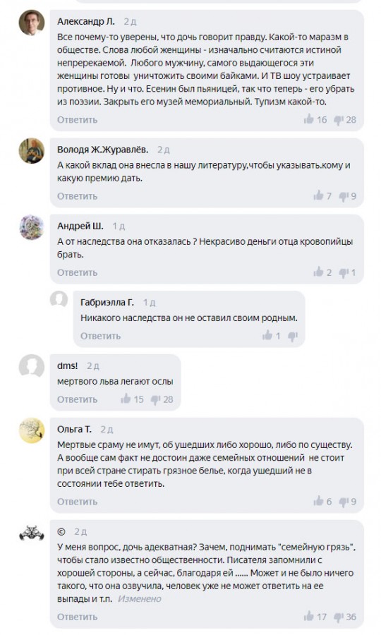 Дочь обвинила Эдуарда Успенского в домашнем насилии. И что теперь делать?